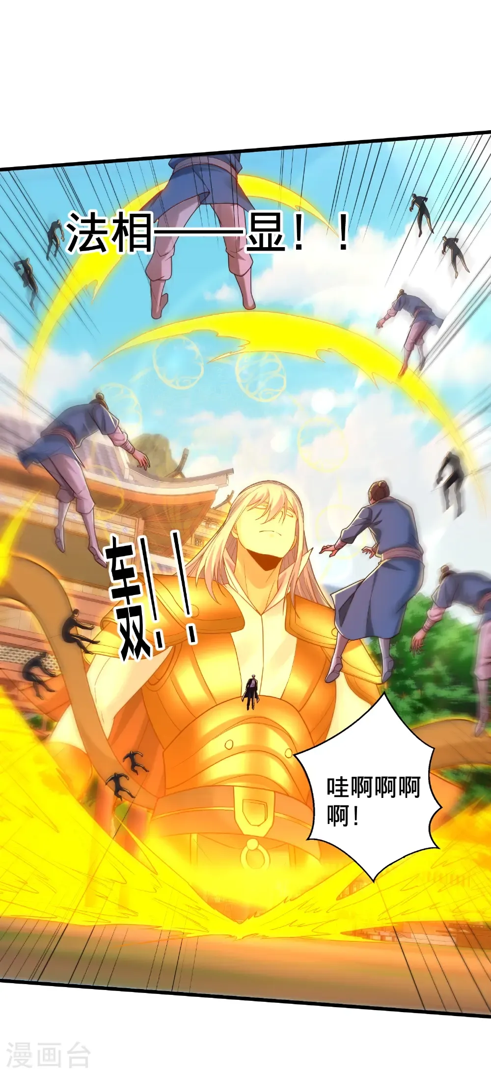 第794话 第23页