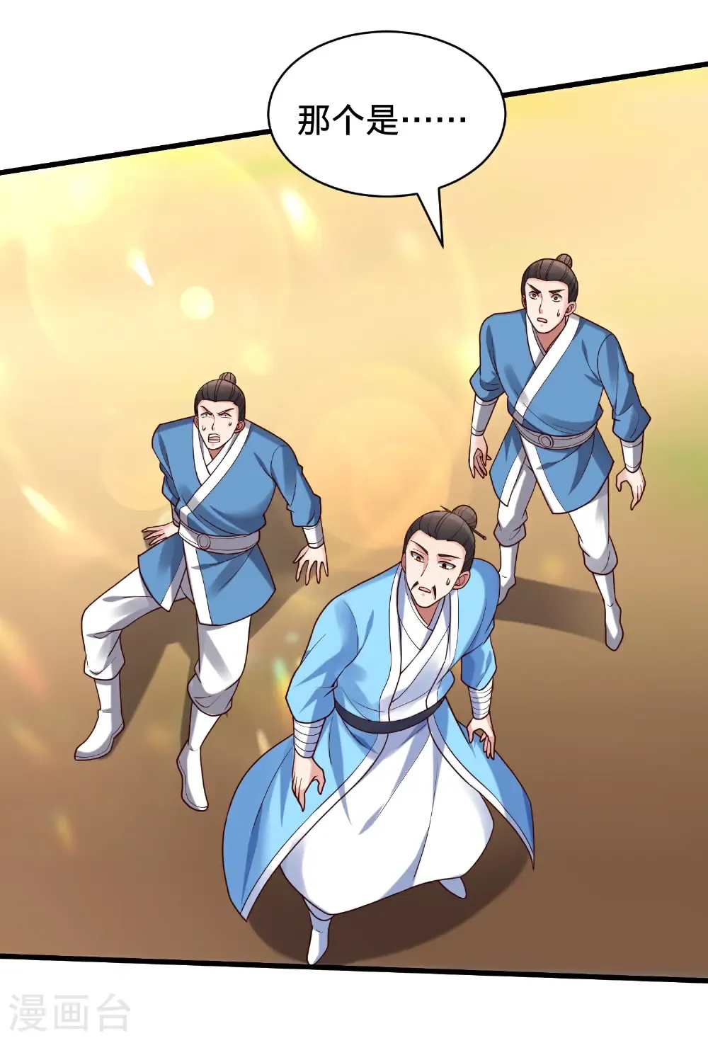 第794话 第25页