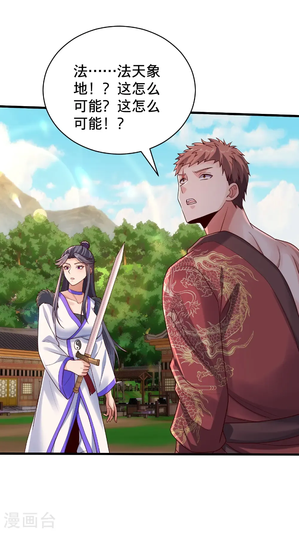 第794话 第26页
