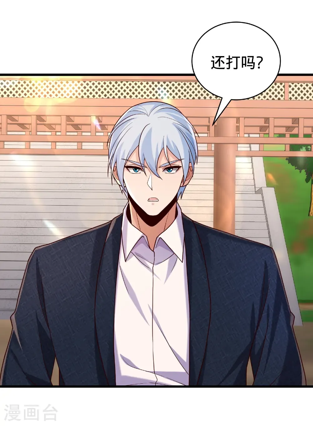 第794话 第28页