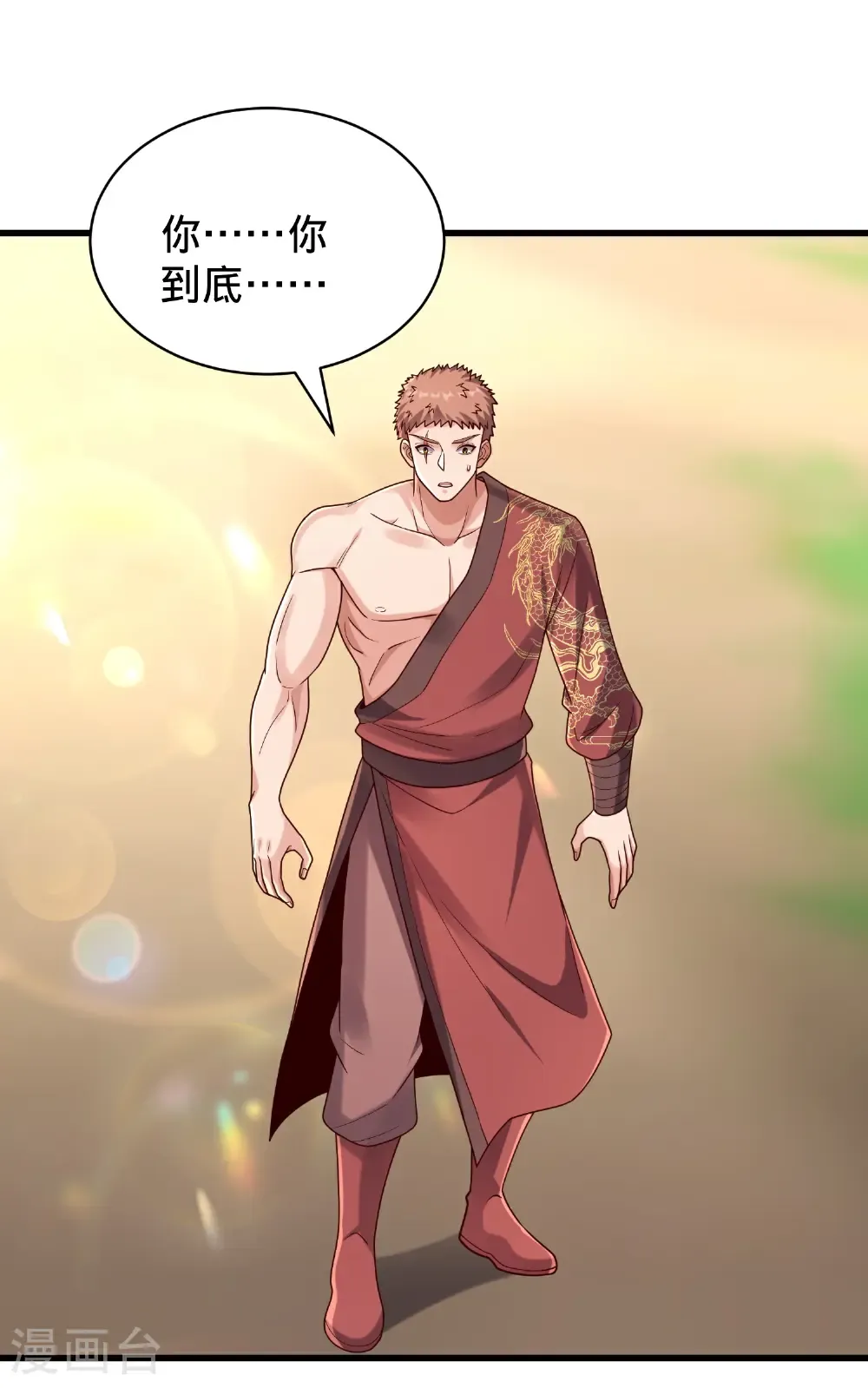 第794话 第29页
