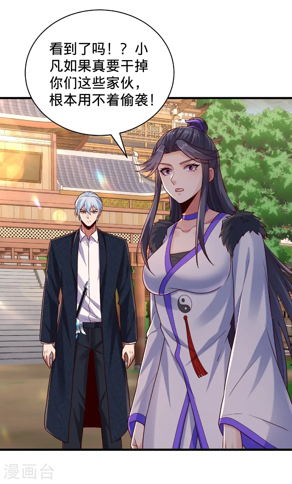 第794话 第30页