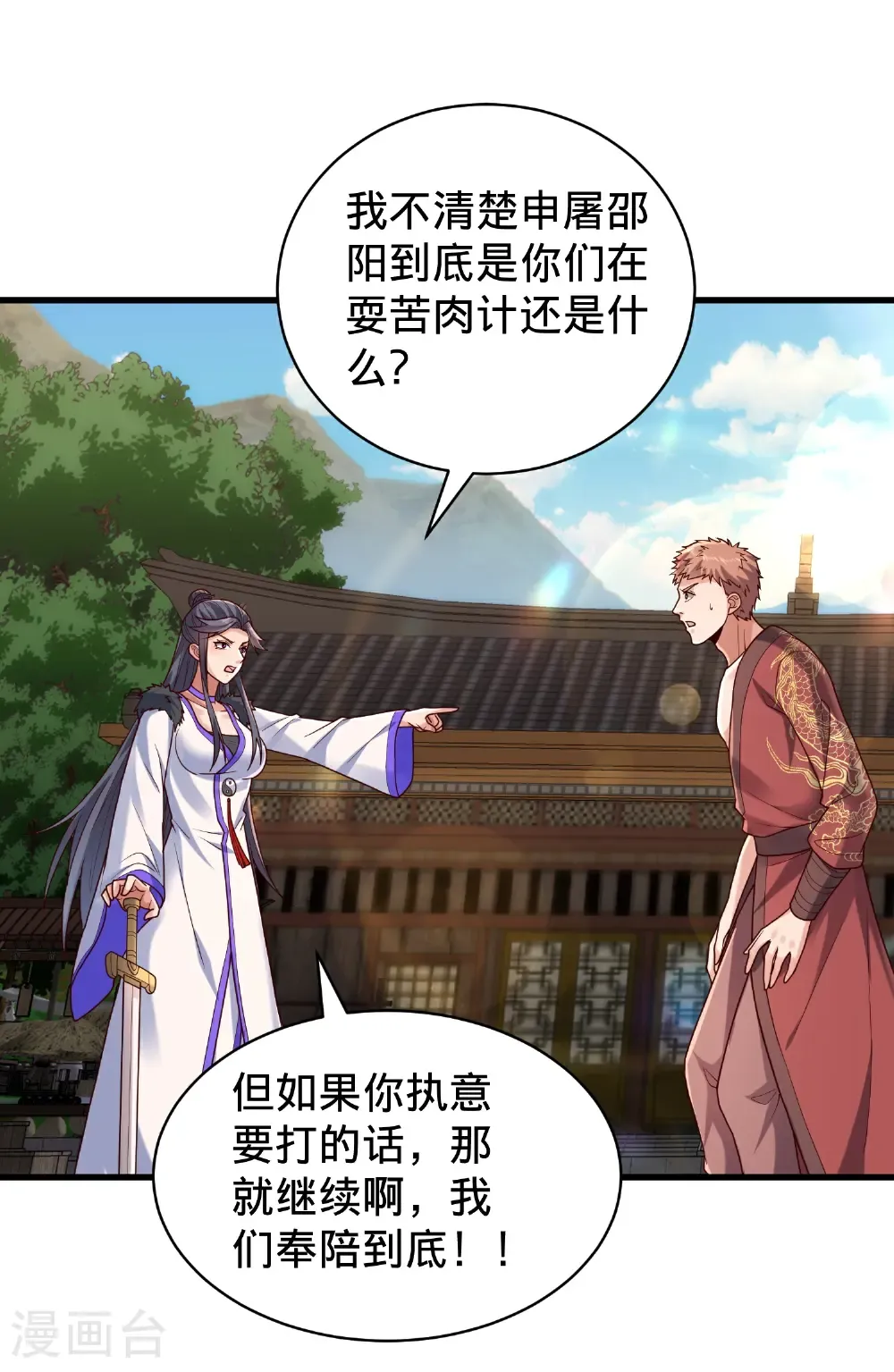 第794话 第31页