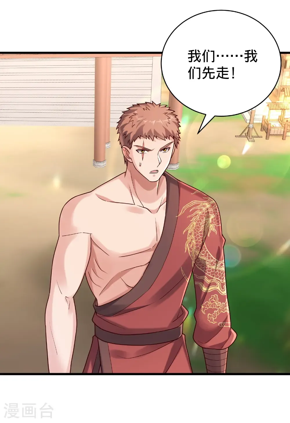 第794话 第32页
