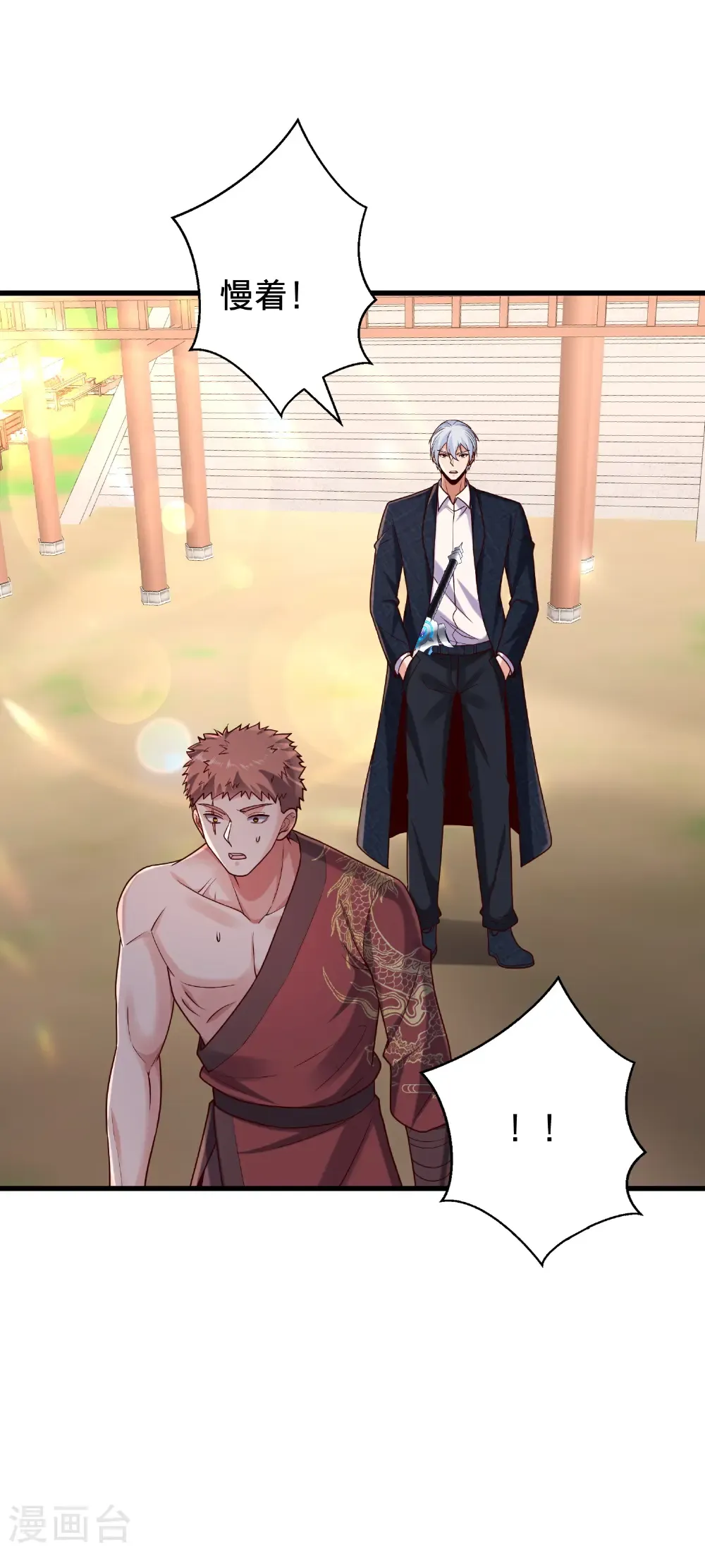 第794话 第33页