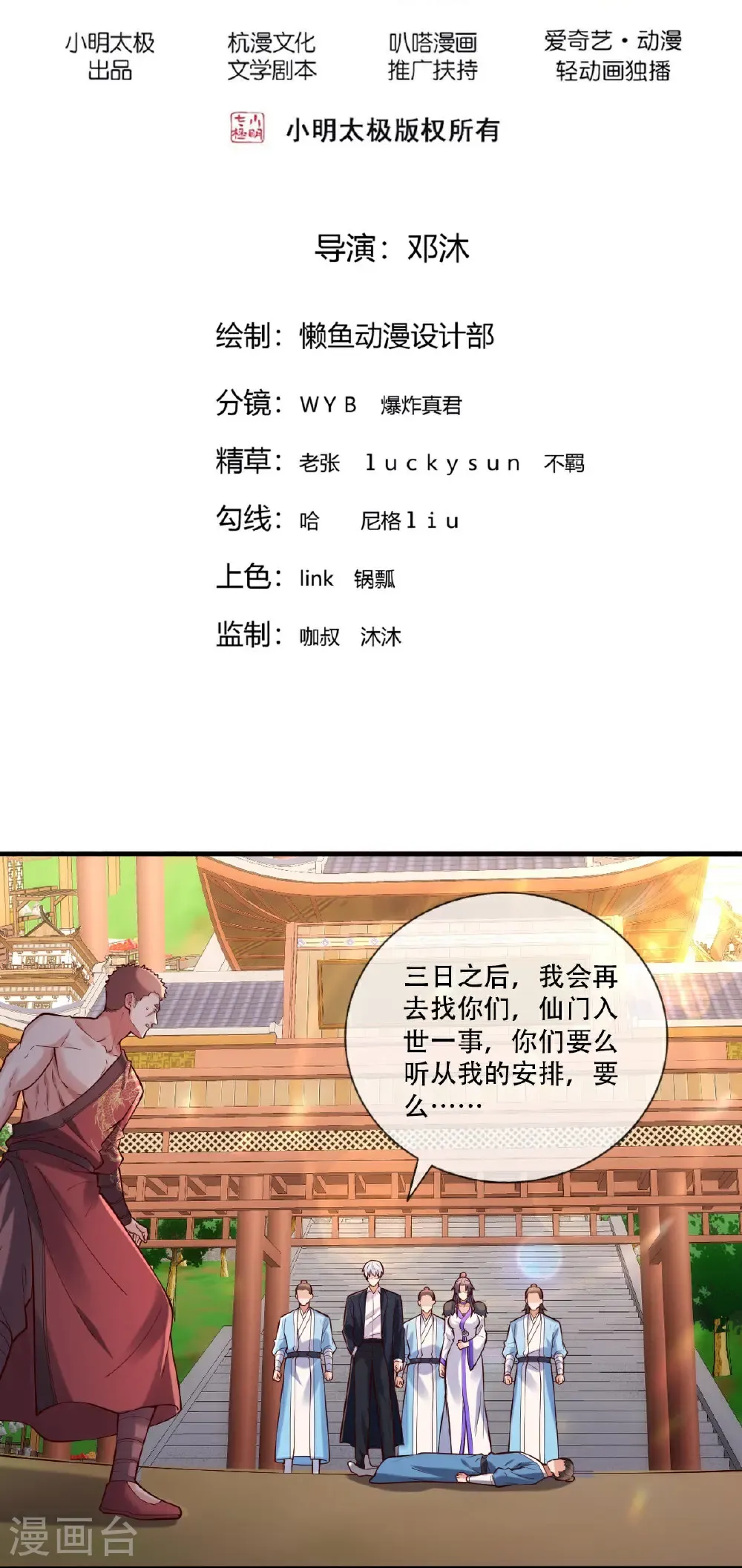 第795话 第2页