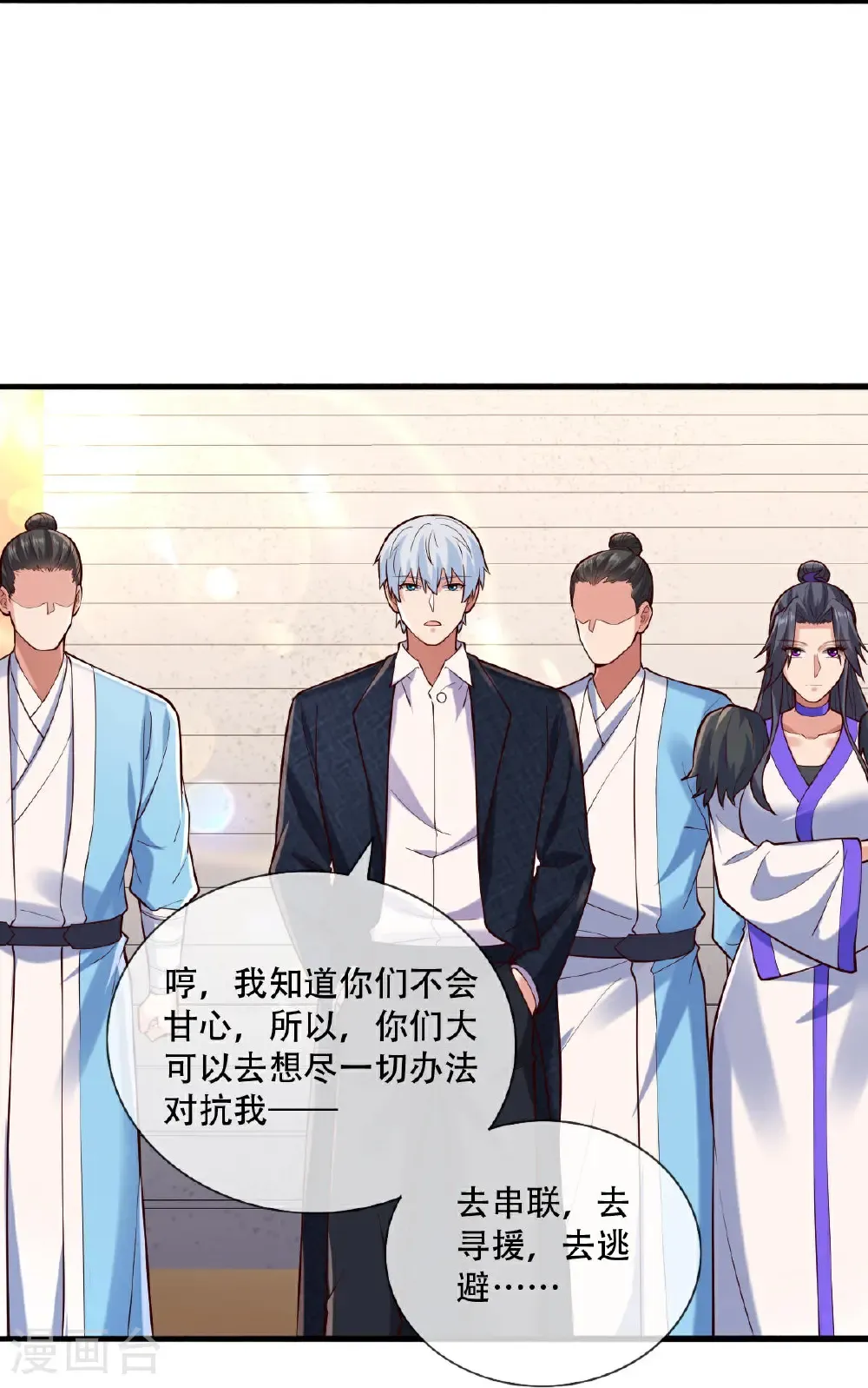 第795话 第3页
