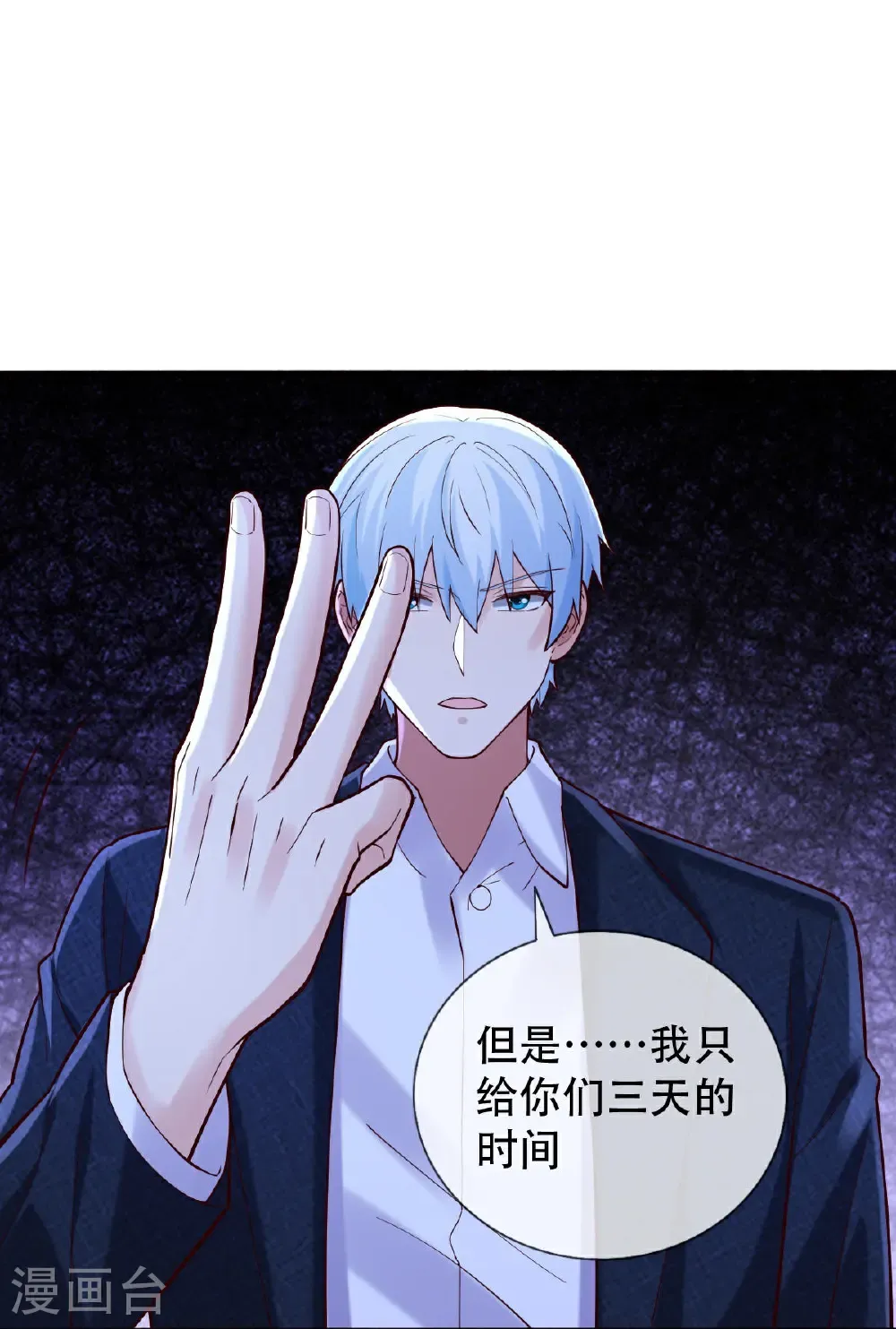 第795话 第4页