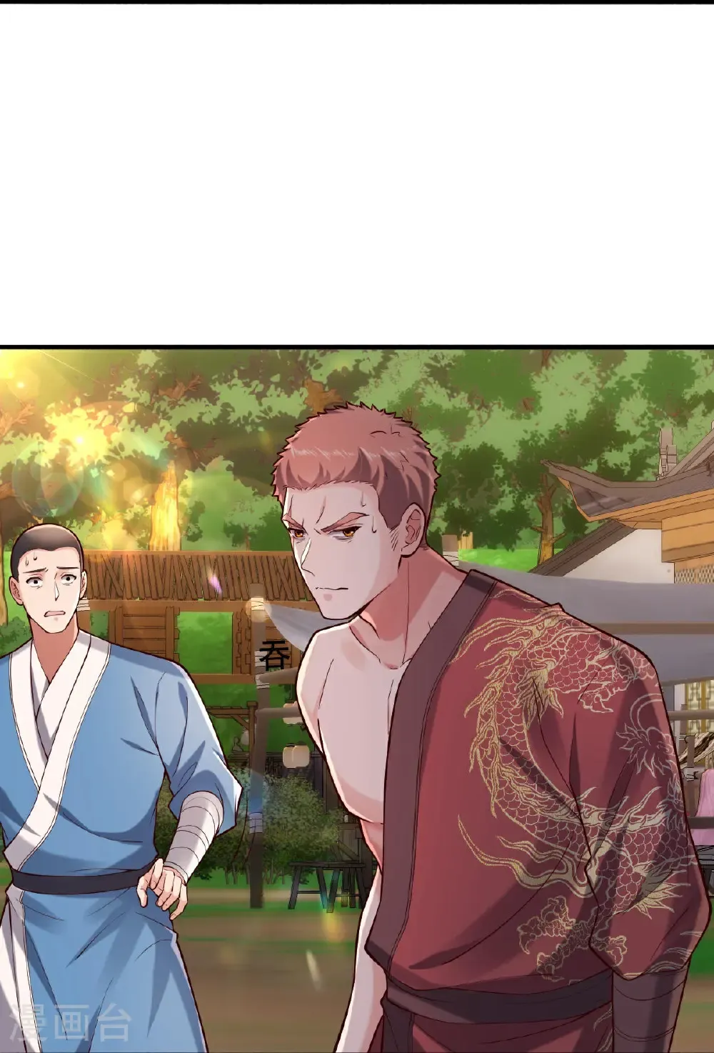 第795话 第5页