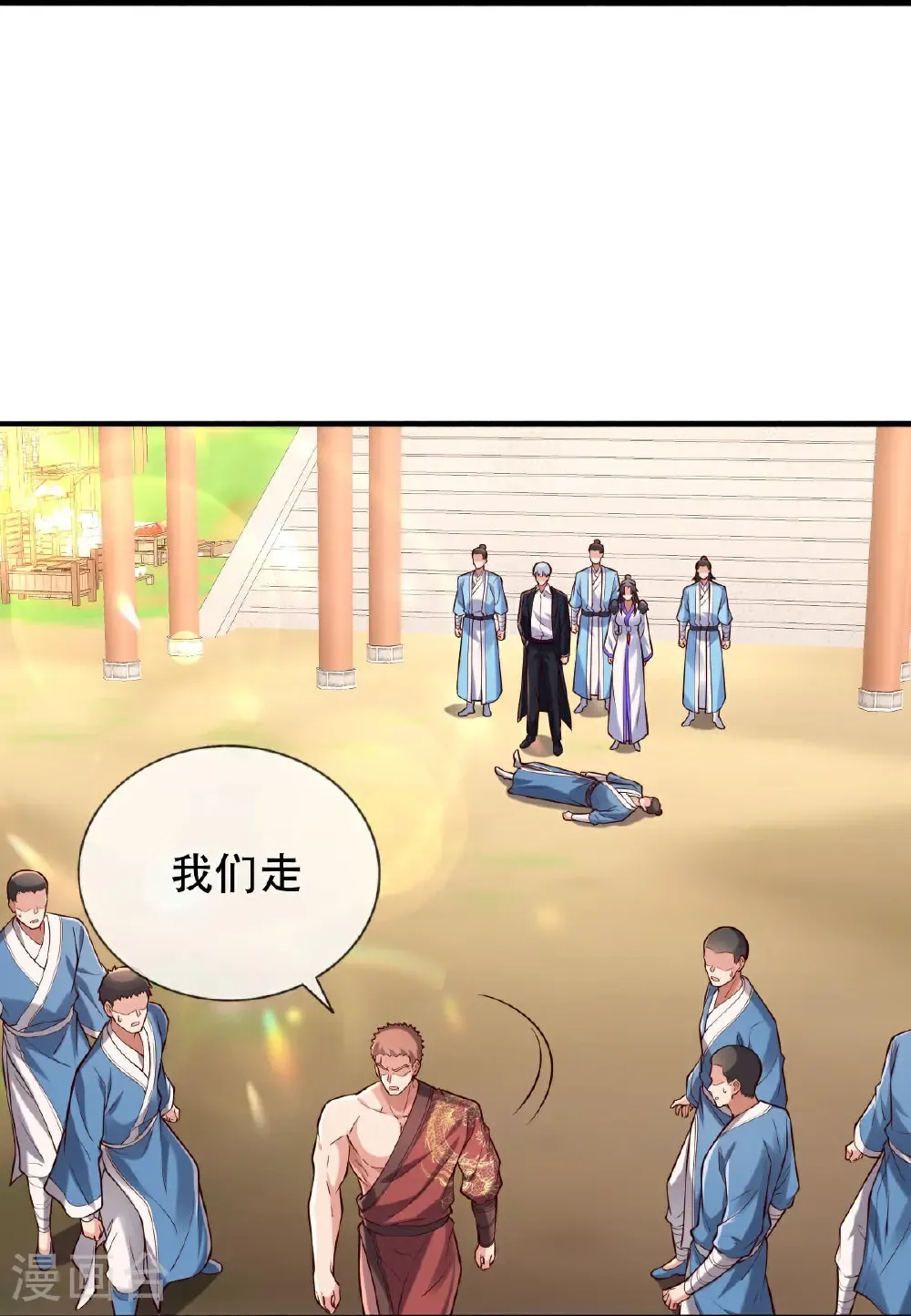 第795话 第6页