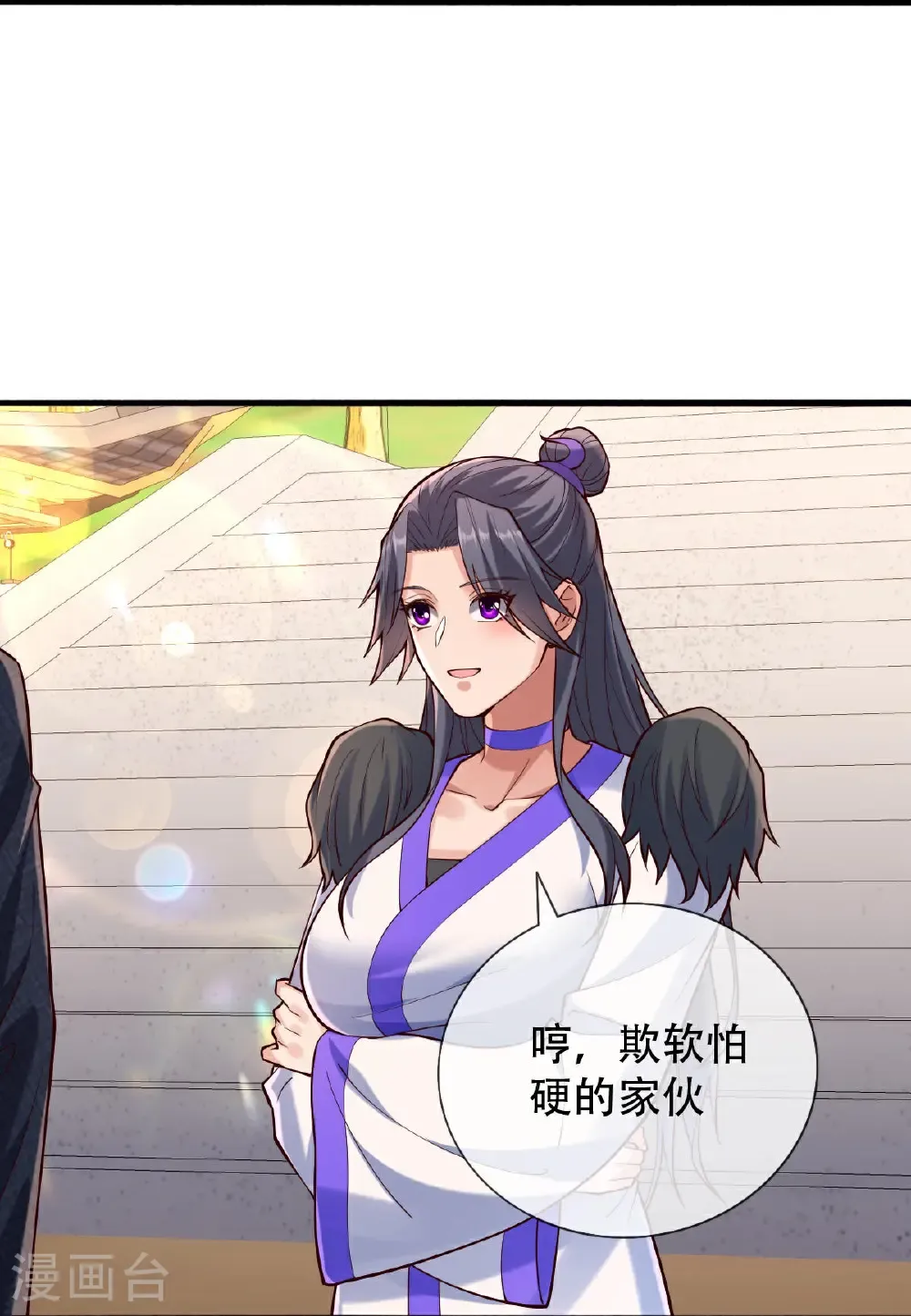 第795话 第7页