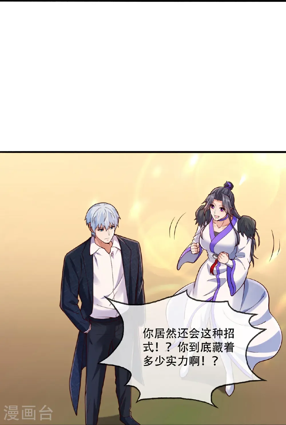 第795话 第8页