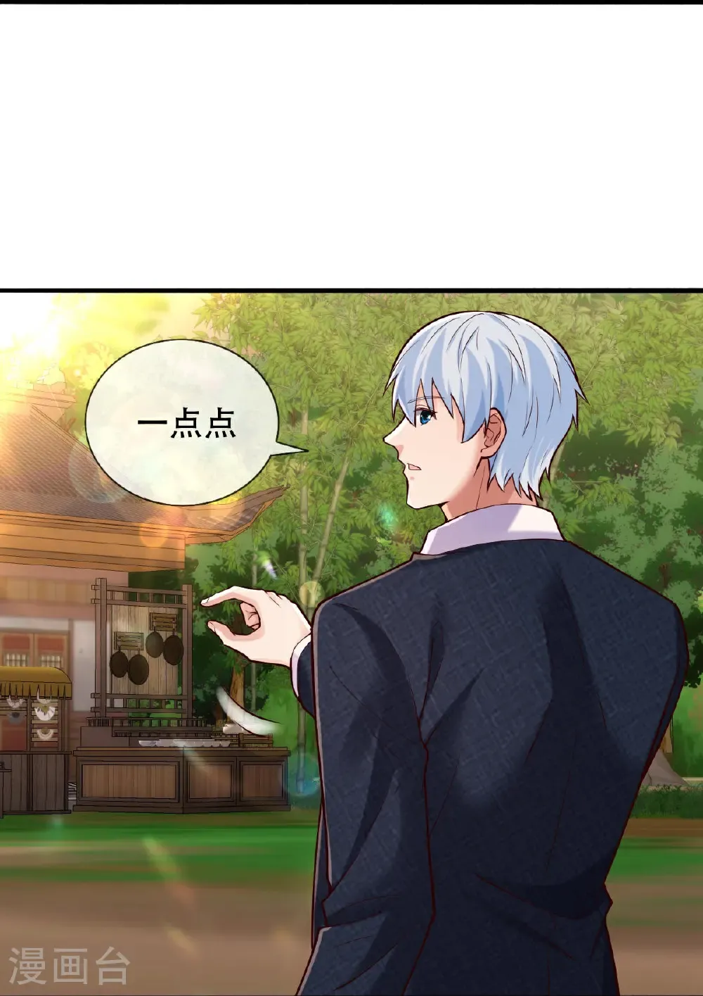 第795话 第9页