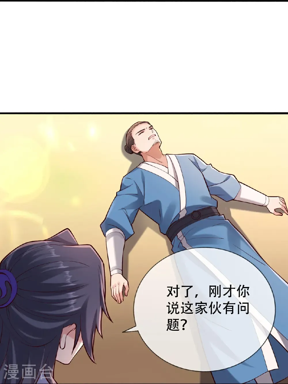 第795话 第12页