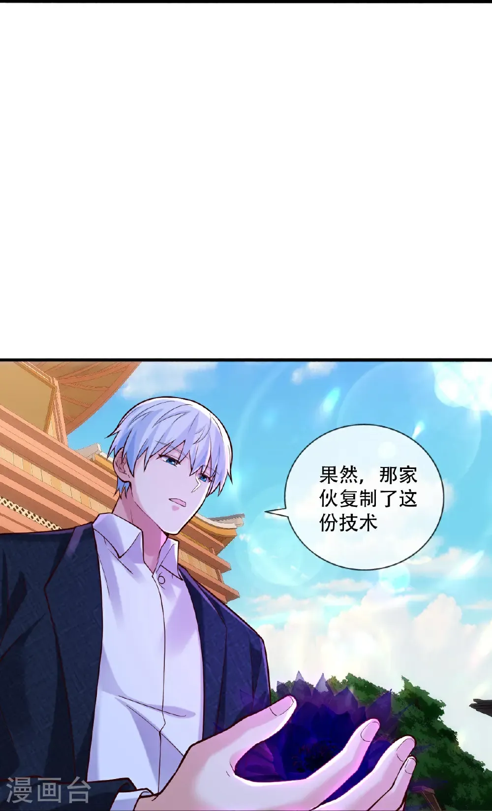 第795话 第14页