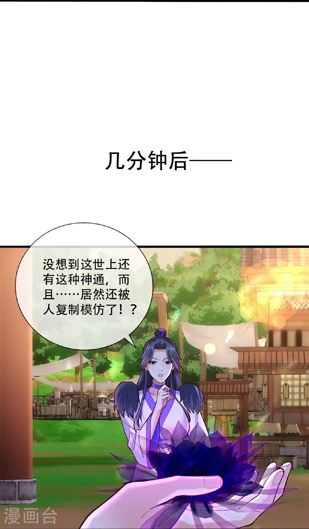 第795话 第16页
