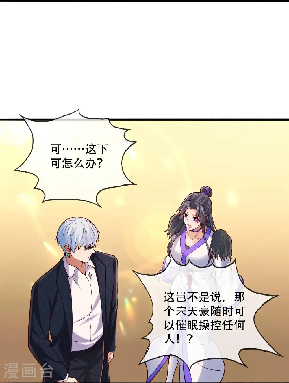 第795话 第17页