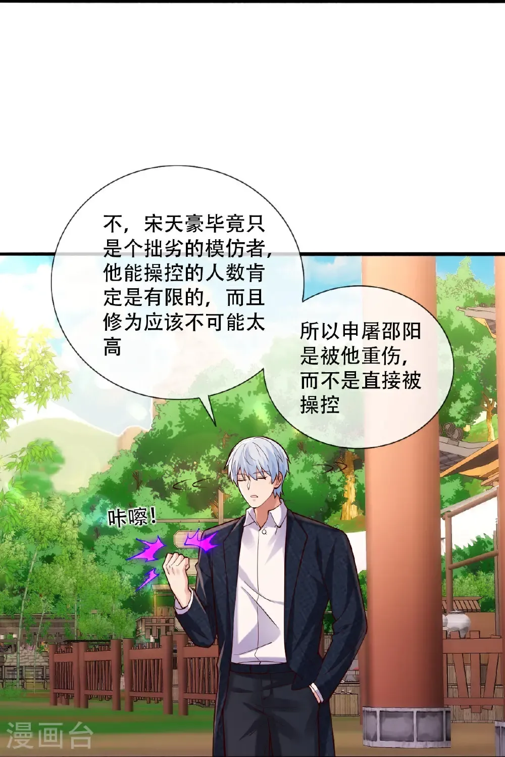 第795话 第18页