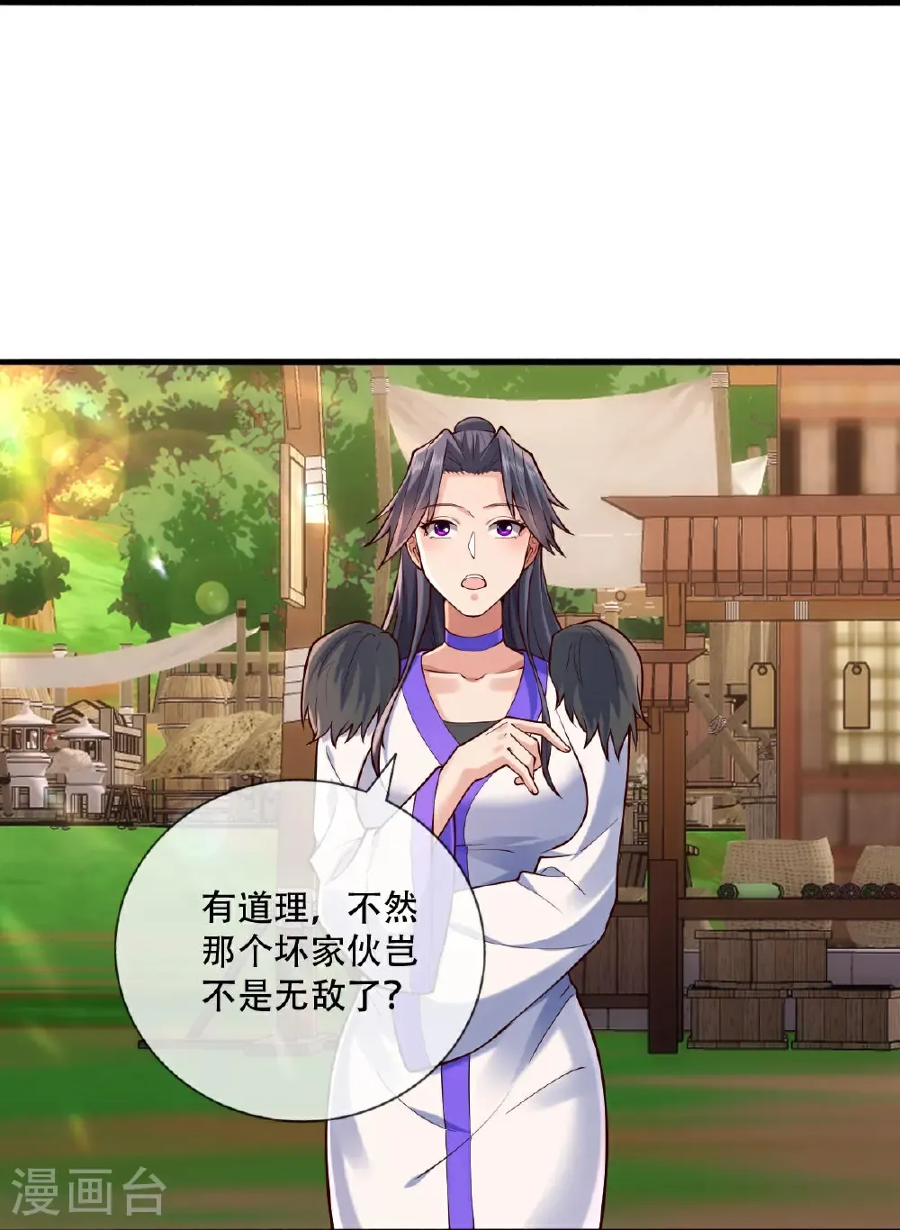第795话 第19页