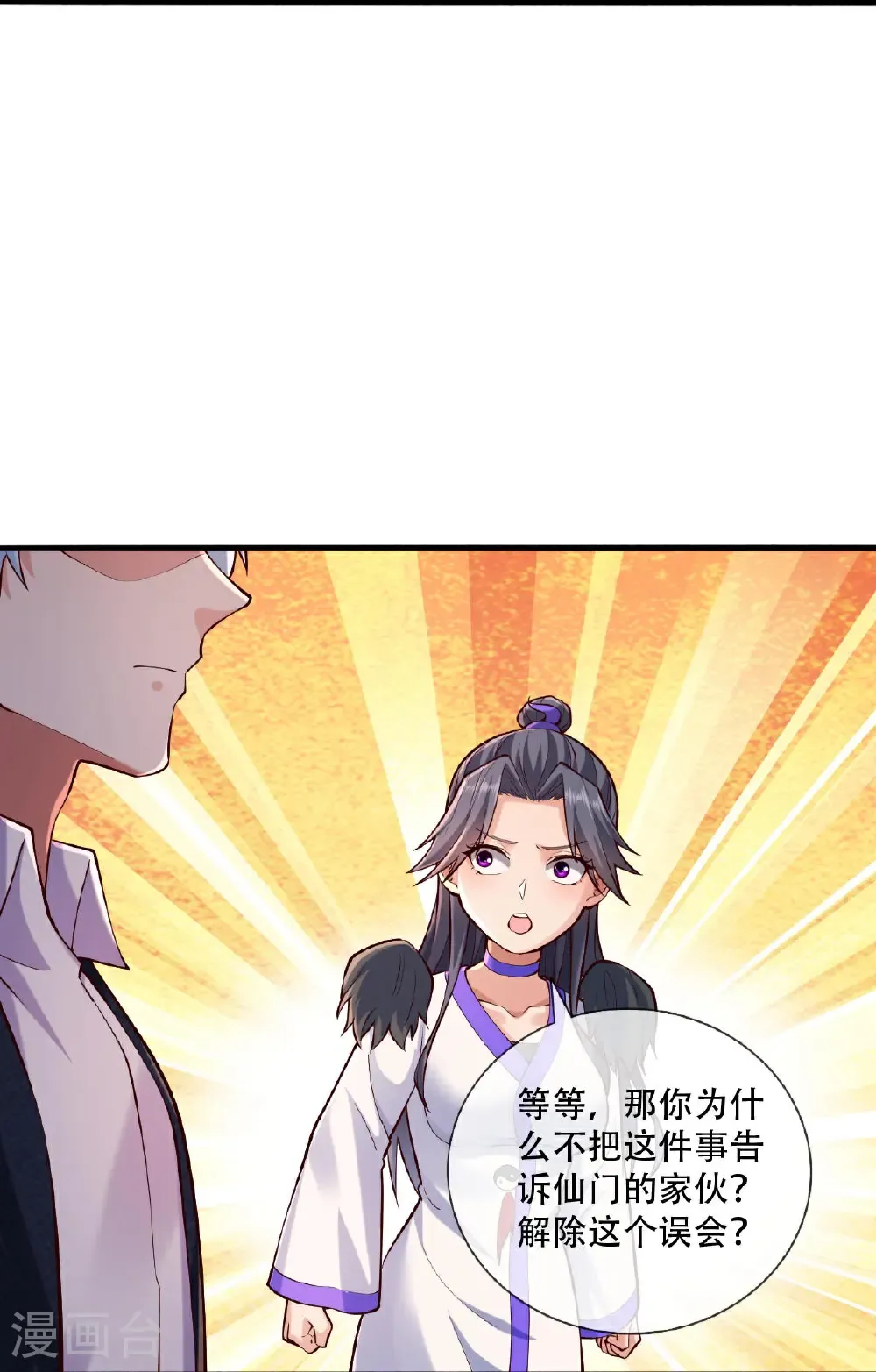 第795话 第20页