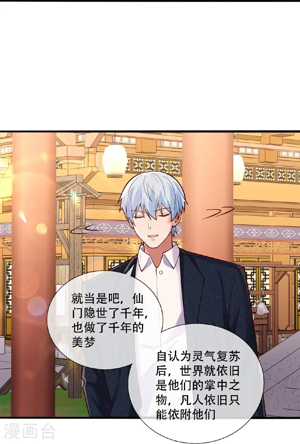 第795话 第23页