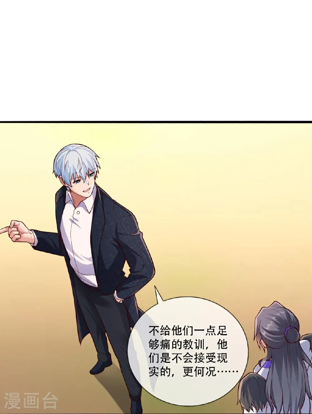 第795话 第24页