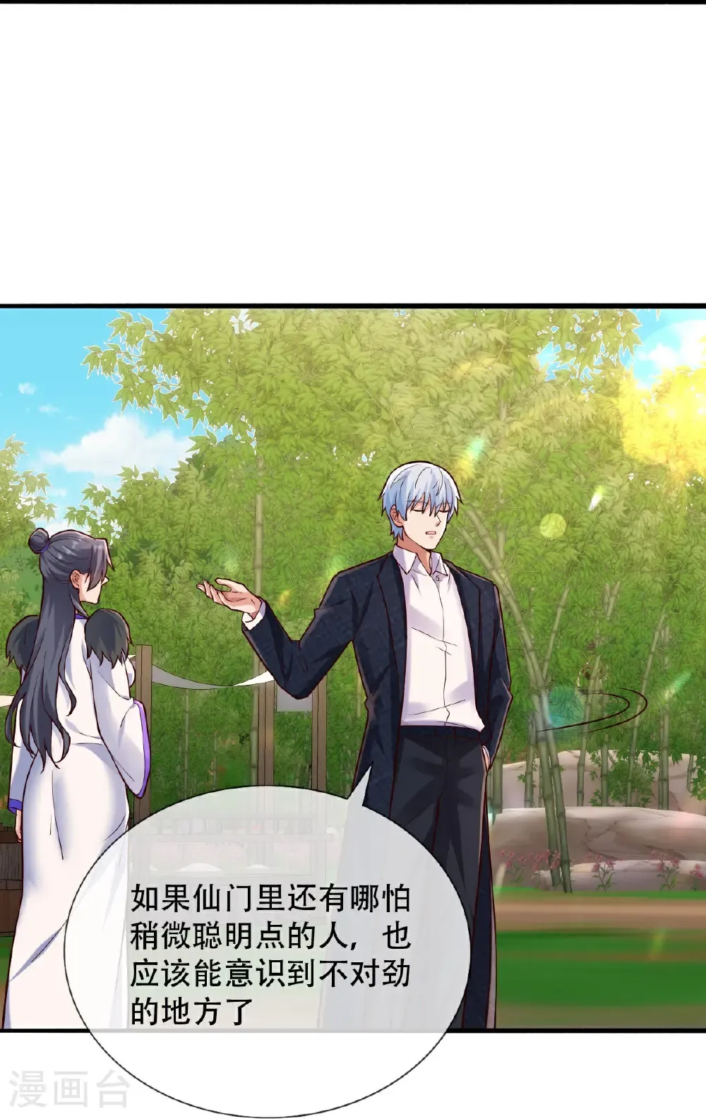 第795话 第25页