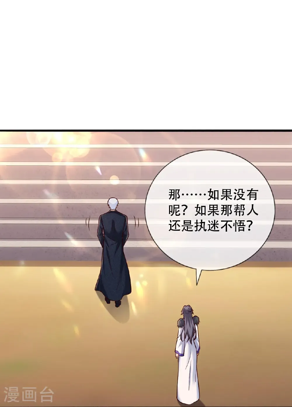 第795话 第26页