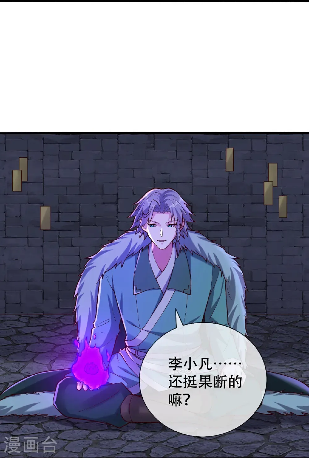 第795话 第29页