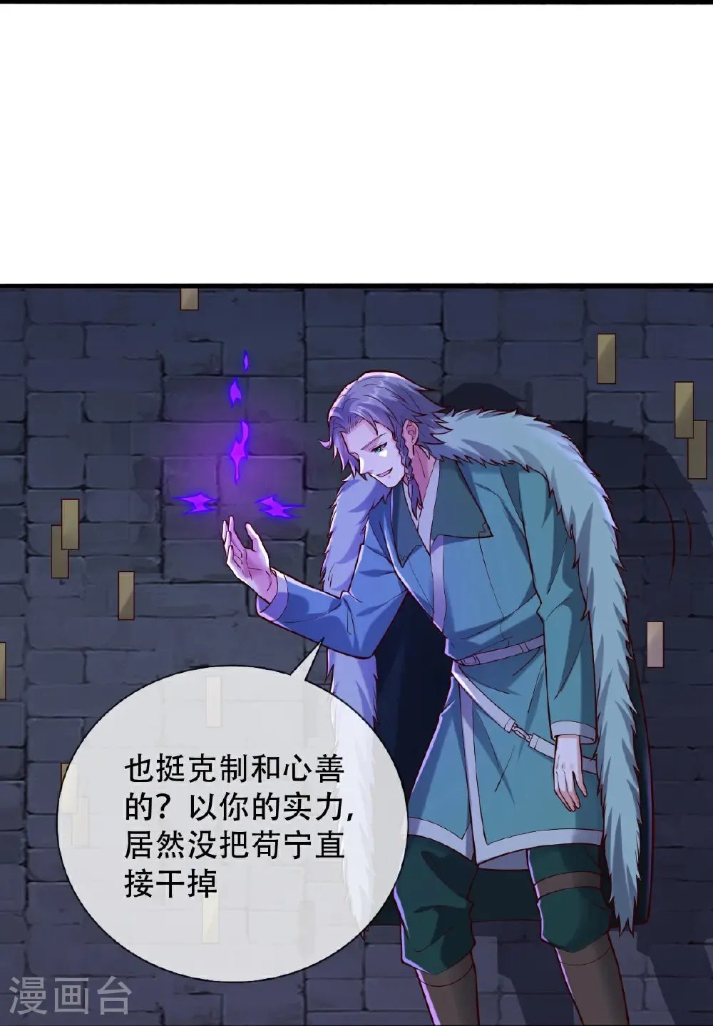第795话 第30页