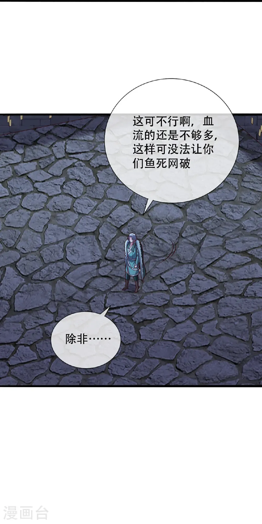 第795话 第31页