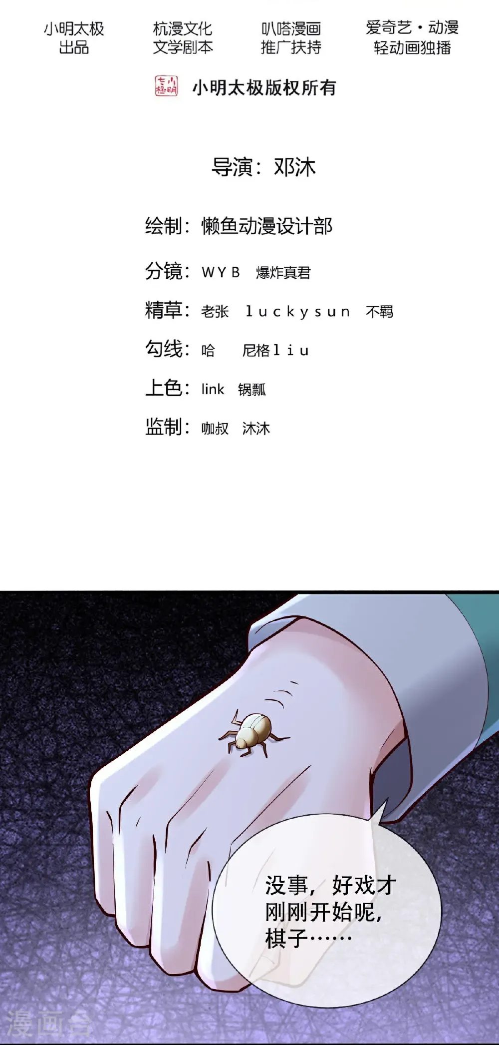 第796话 第2页