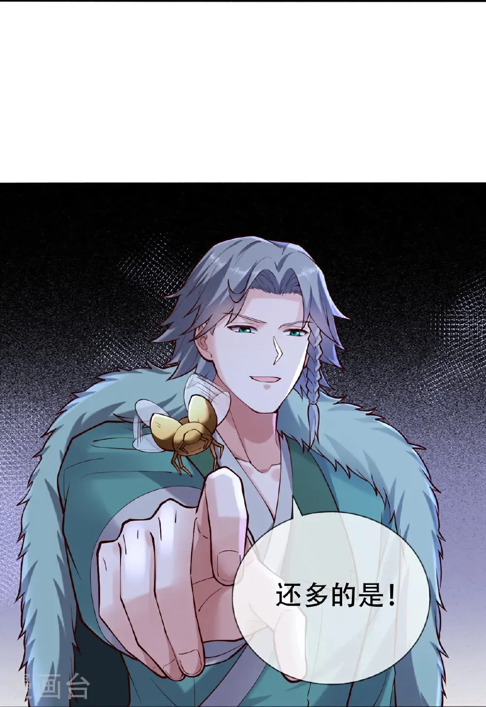第796话 第3页