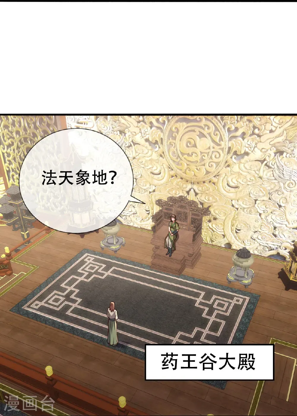第796话 第4页