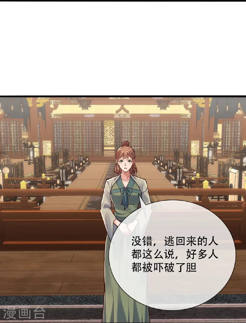 第796话 第5页