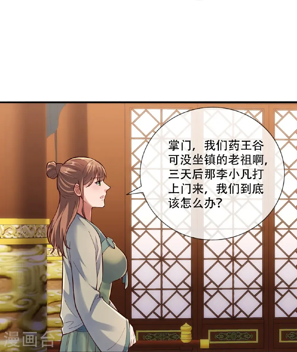 第796话 第9页