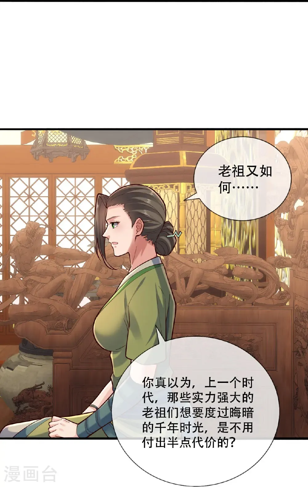 第796话 第10页
