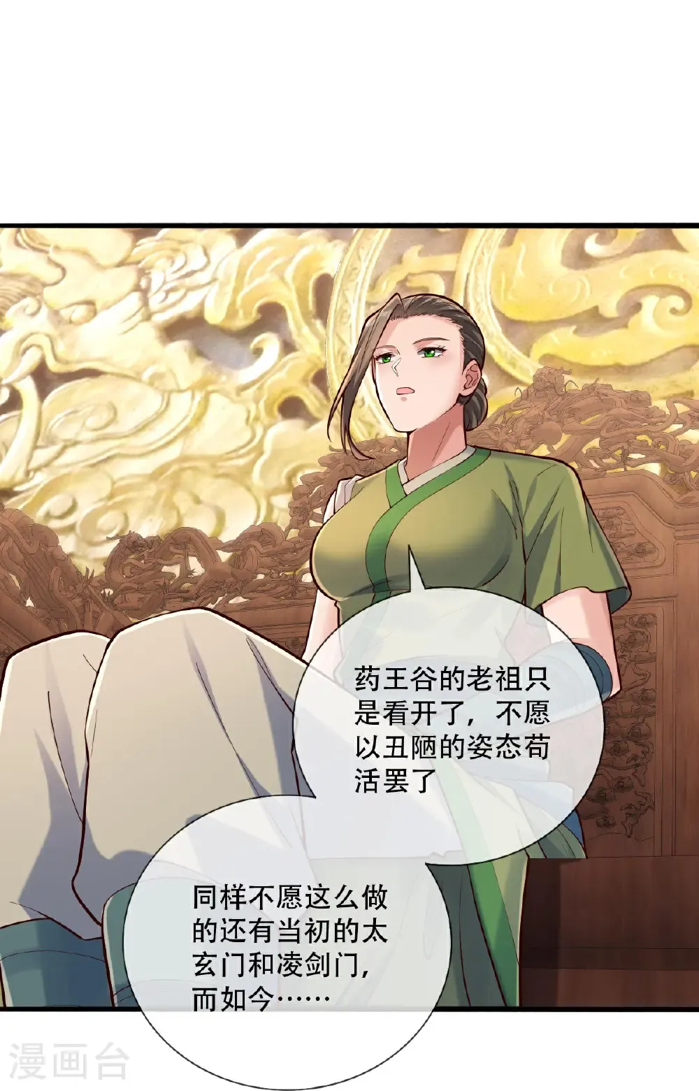 第796话 第11页