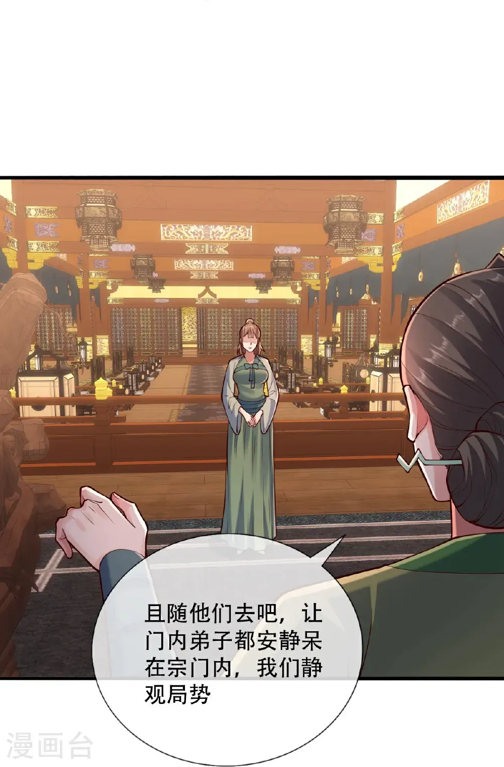 第796话 第12页