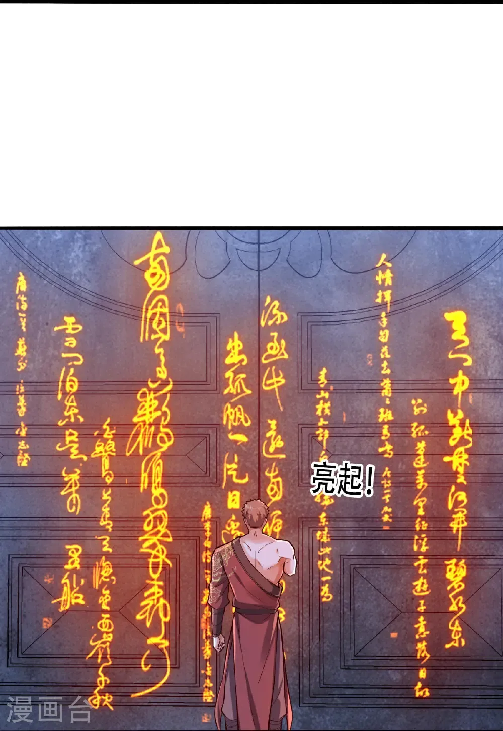 第796话 第16页