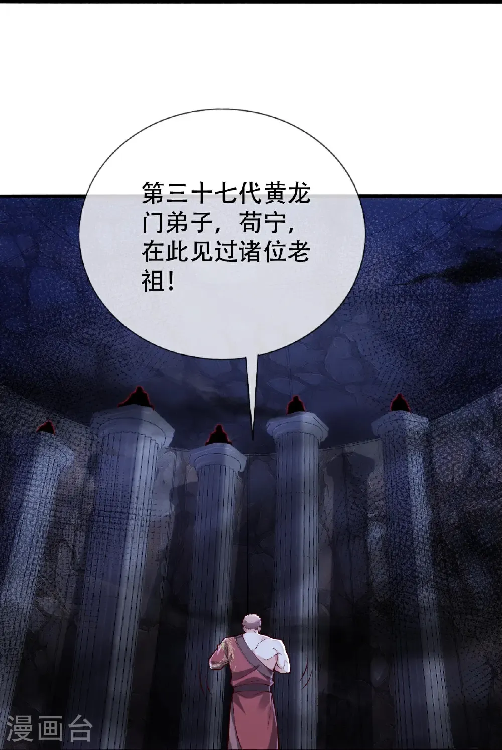 第796话 第19页