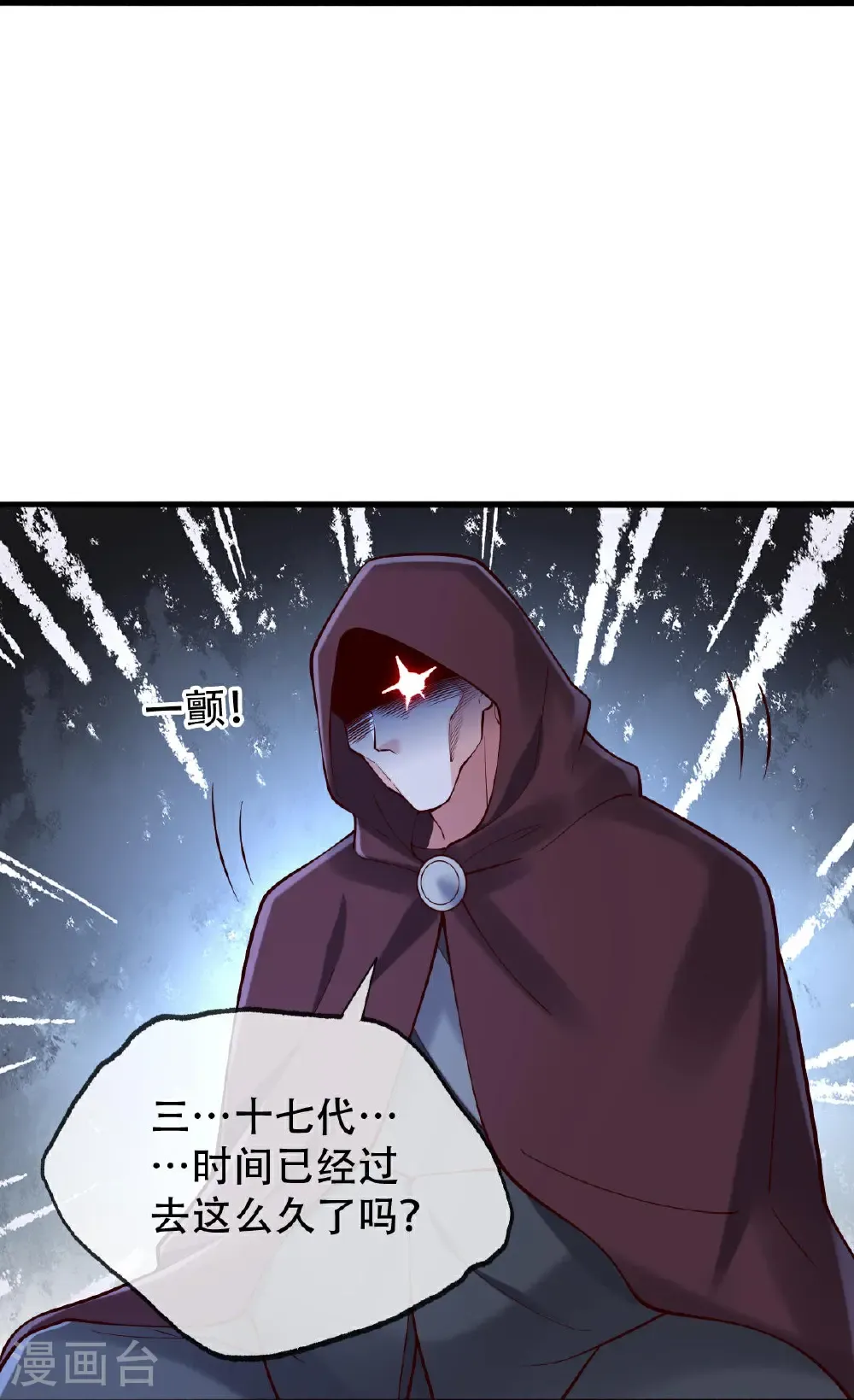 第796话 第20页