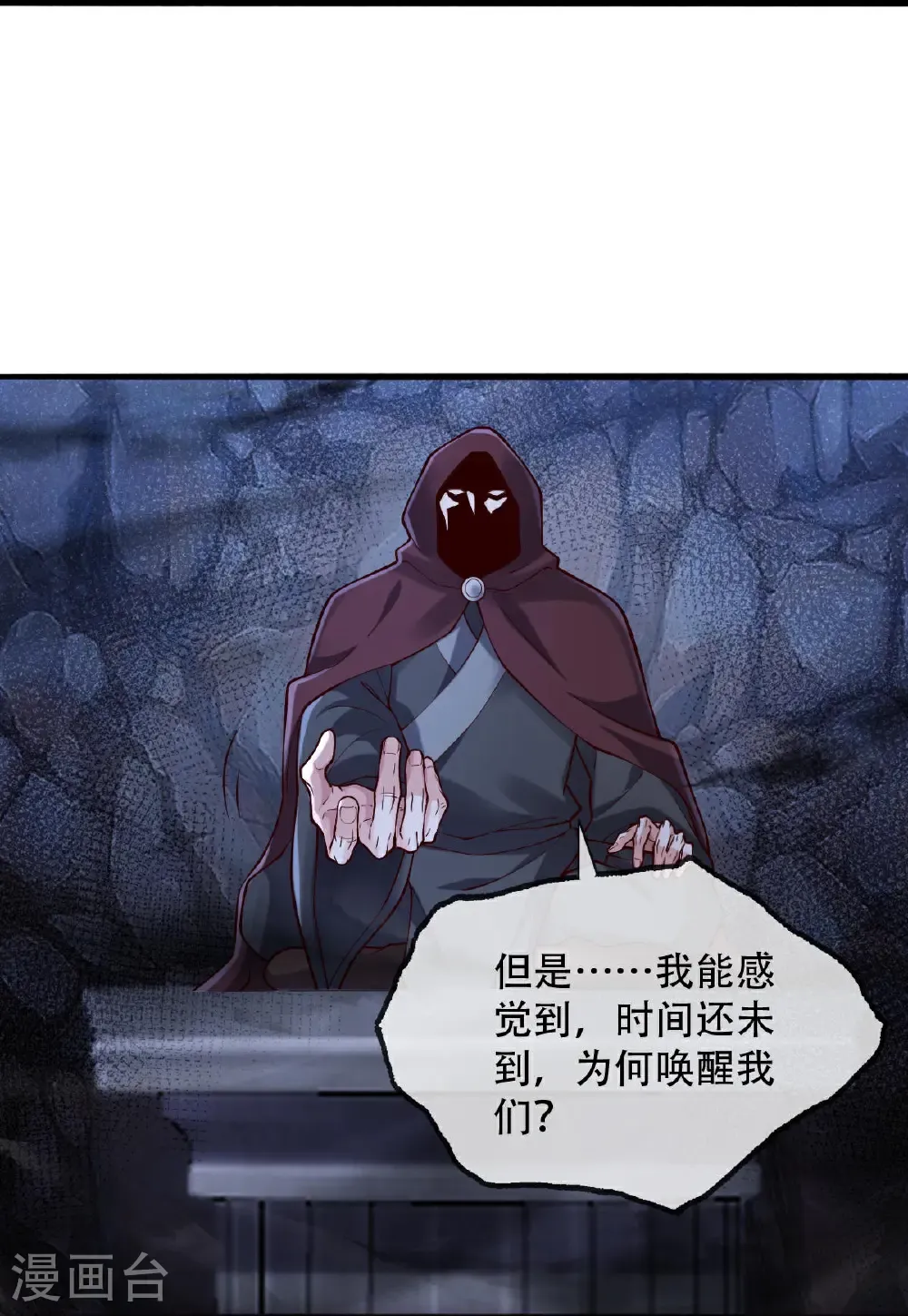第796话 第21页