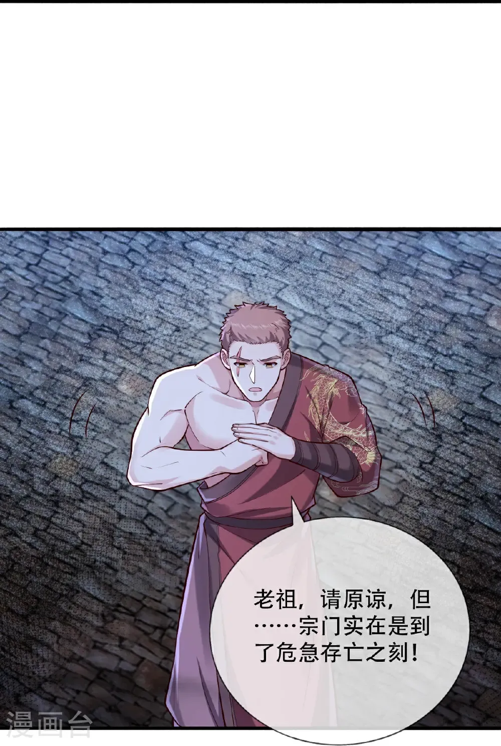 第796话 第22页