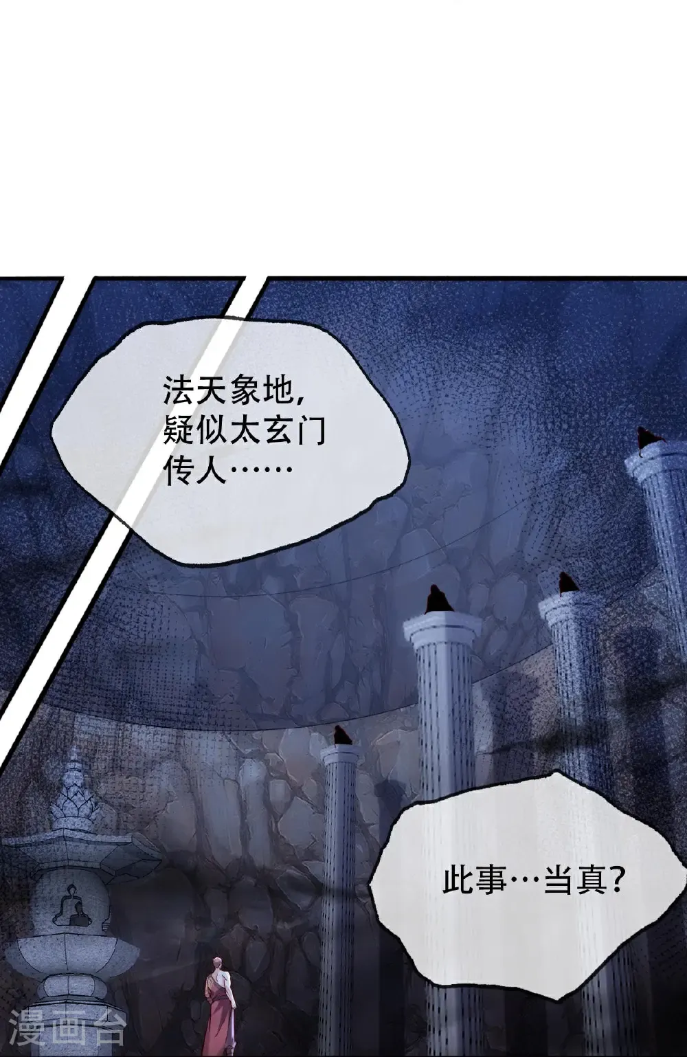 第796话 第23页
