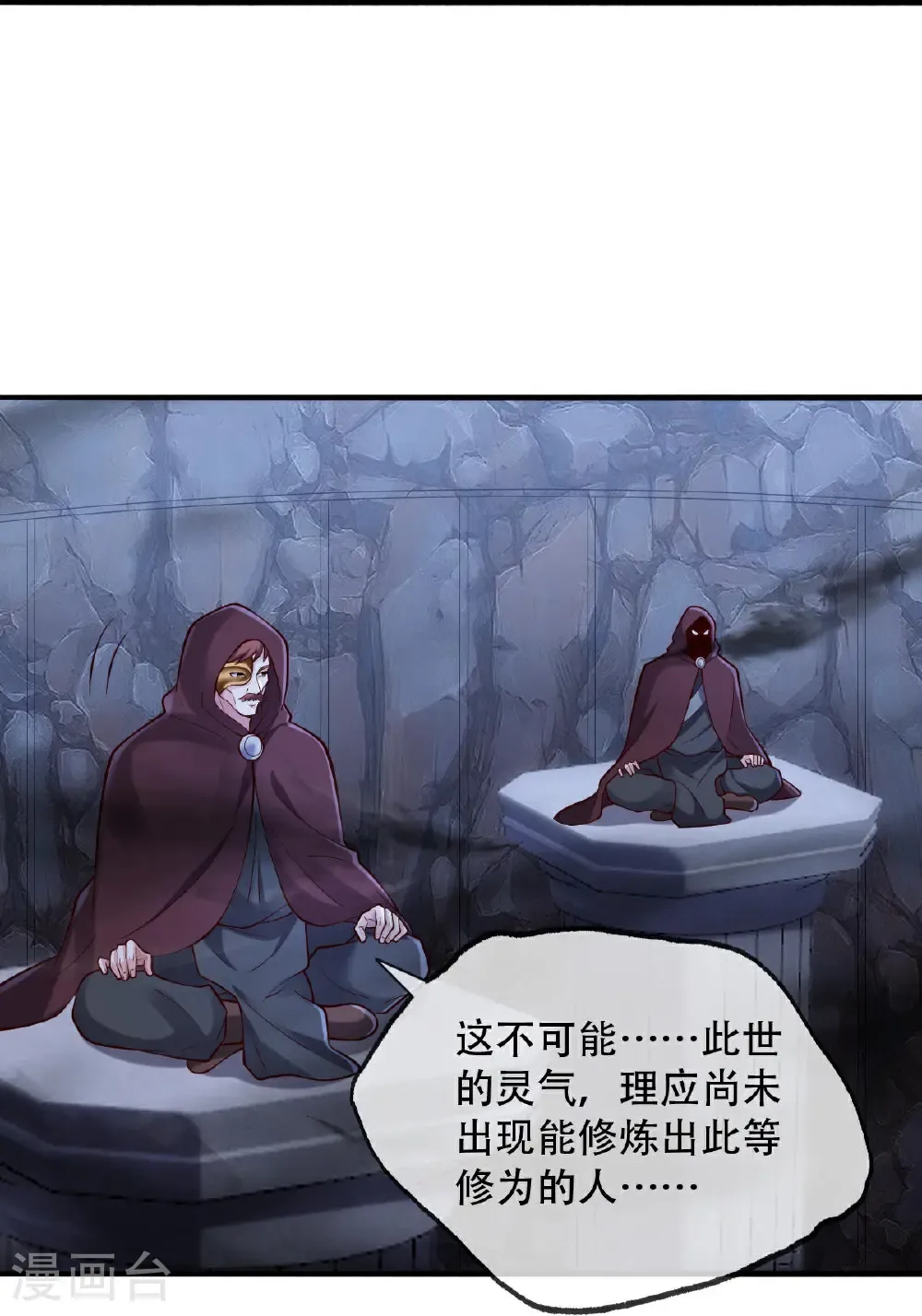 第796话 第25页