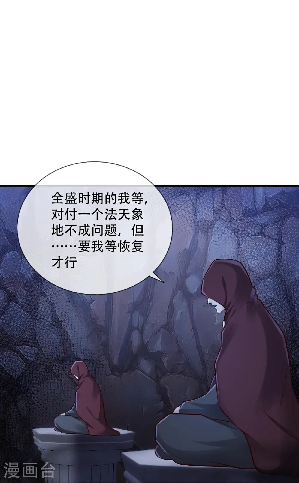 第796话 第26页