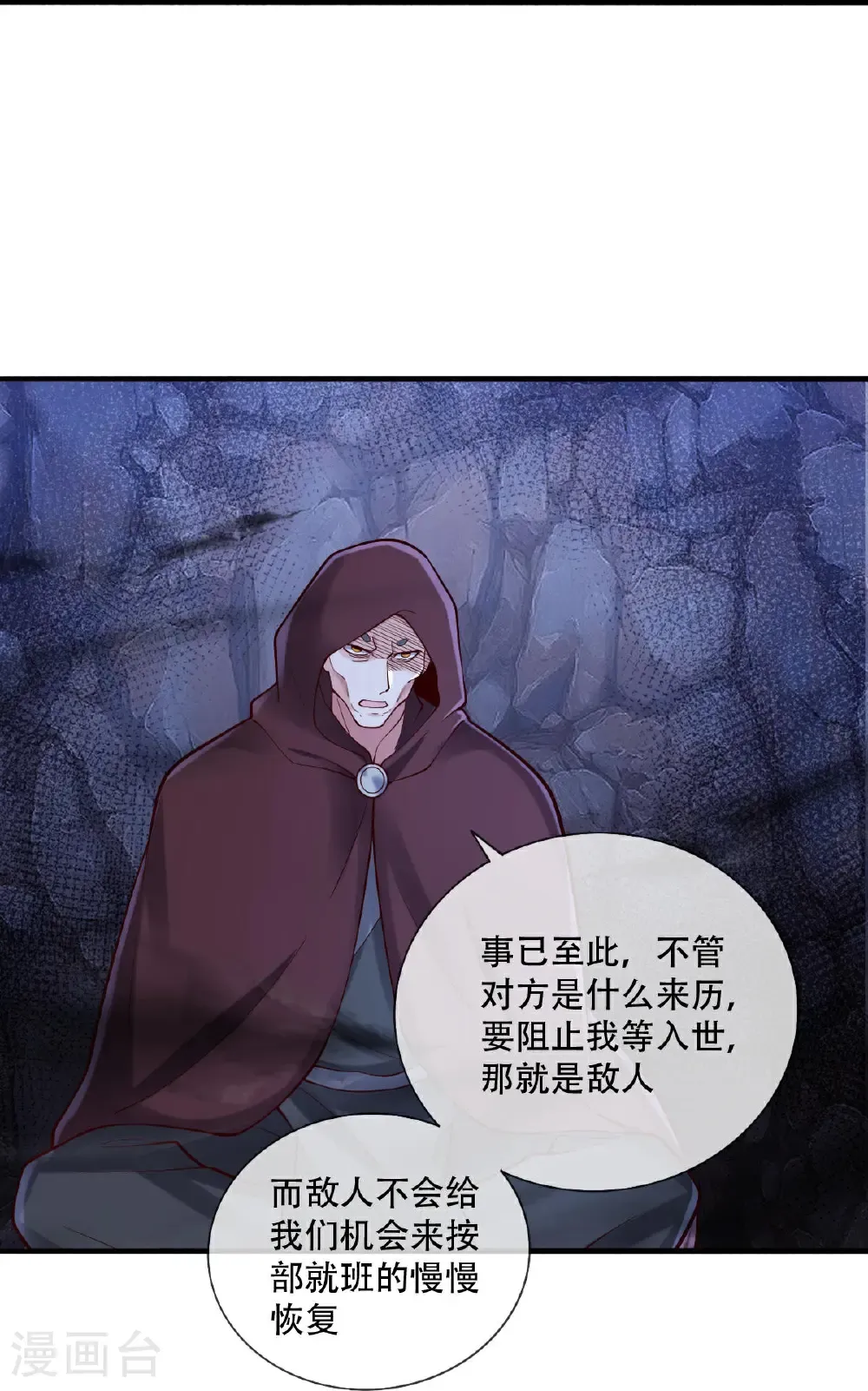 第796话 第27页