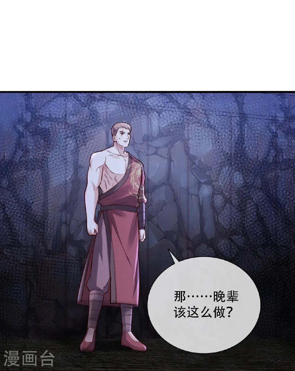 第796话 第28页
