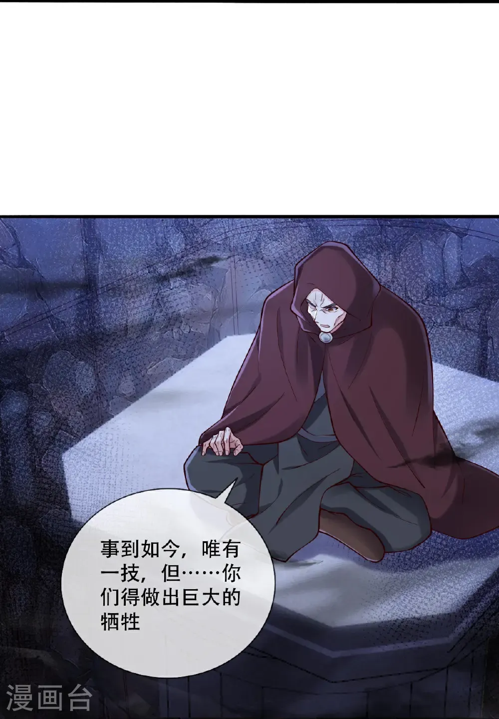 第796话 第29页